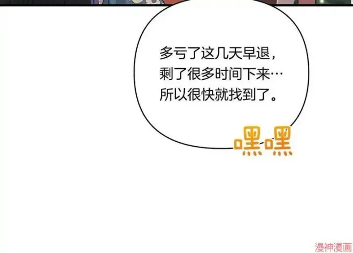 漫画《跨次元恋人》第15话第50张图