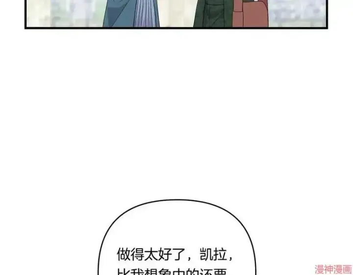 漫画《跨次元恋人》第15话第55张图