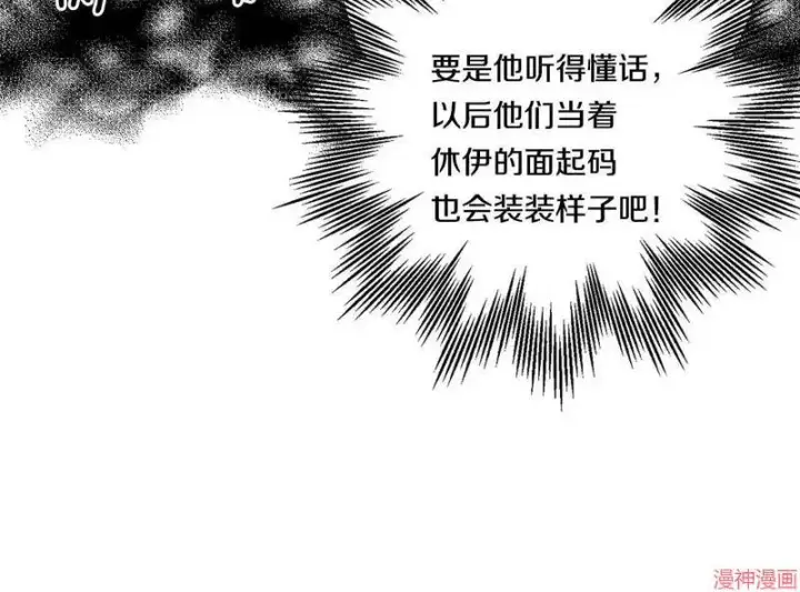 漫画《跨次元恋人》第15话第82张图