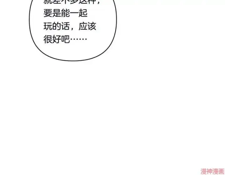 漫画《跨次元恋人》第15话第90张图