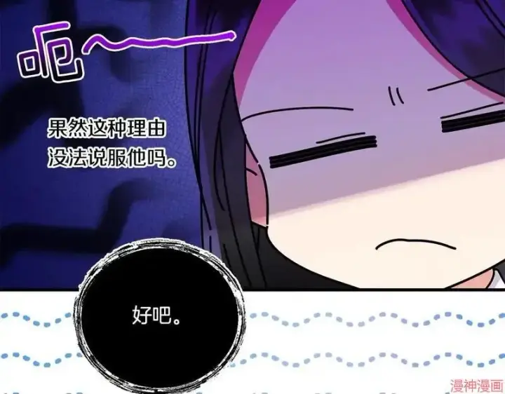 漫画《跨次元恋人》第15话第95张图