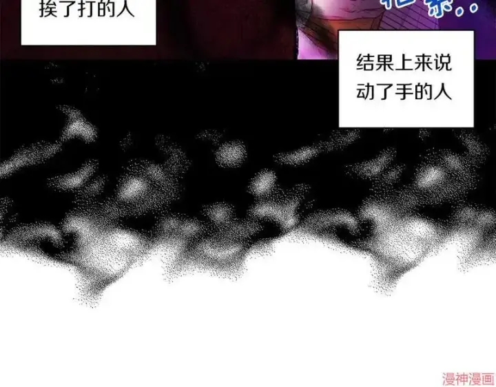 漫画《跨次元恋人》第16话第102张图