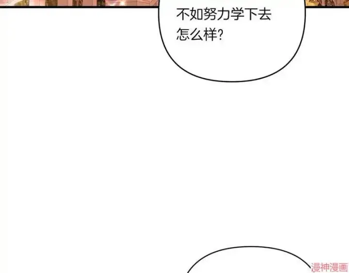 漫画《跨次元恋人》第16话第112张图