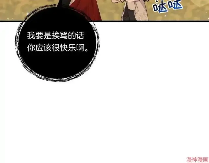 漫画《跨次元恋人》第16话第114张图