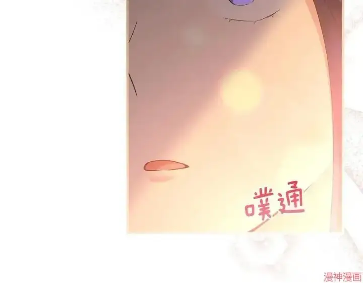 漫画《跨次元恋人》第16话第132张图