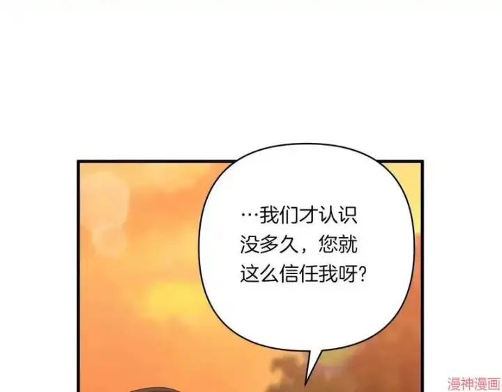 漫画《跨次元恋人》第16话第139张图