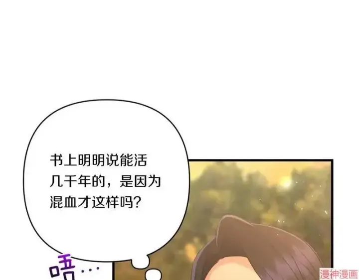 漫画《跨次元恋人》第16话第156张图
