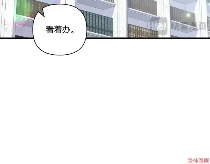 漫画《跨次元恋人》第16话第16张图