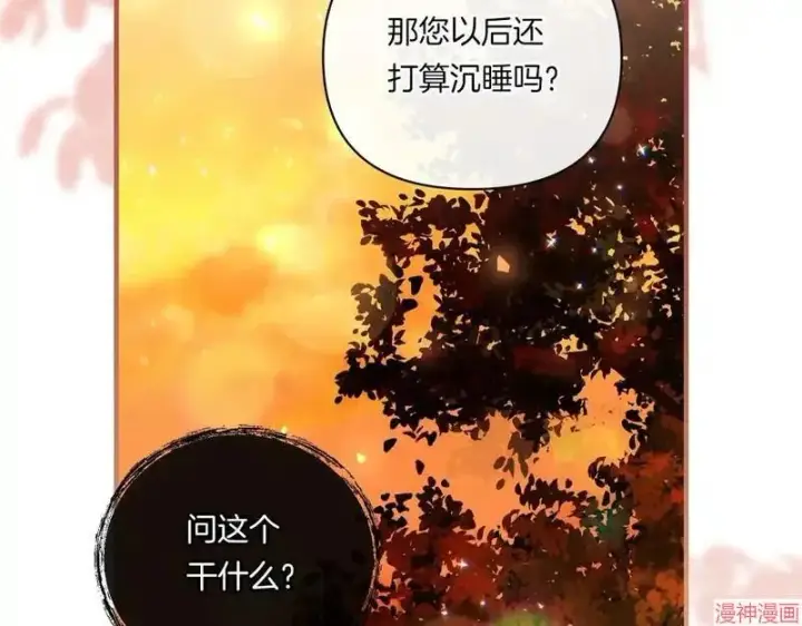 漫画《跨次元恋人》第16话第160张图