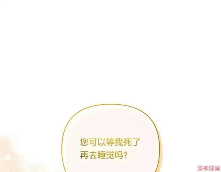 漫画《跨次元恋人》第16话第179张图
