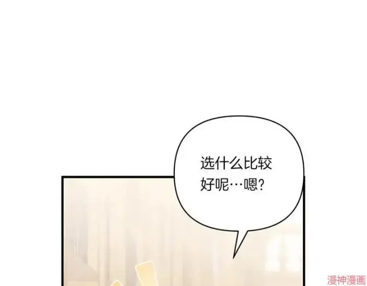 漫画《跨次元恋人》第16话第30张图