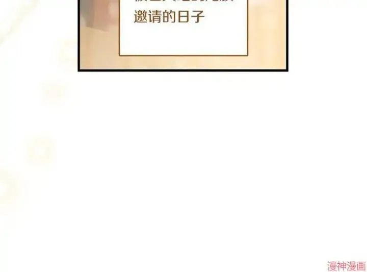 漫画《跨次元恋人》第16话第34张图