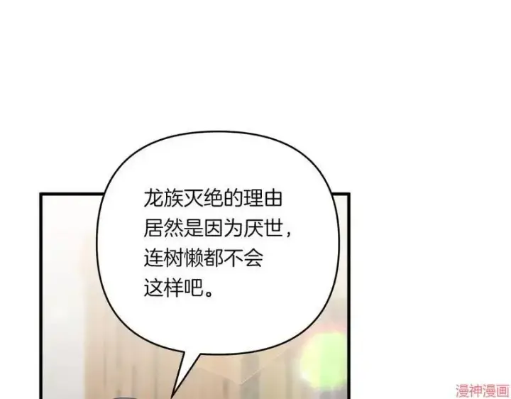 漫画《跨次元恋人》第16话第53张图