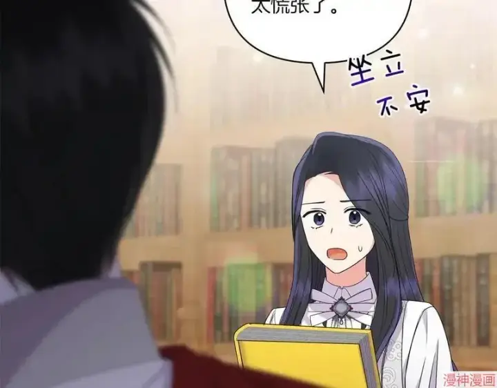 漫画《跨次元恋人》第16话第72张图