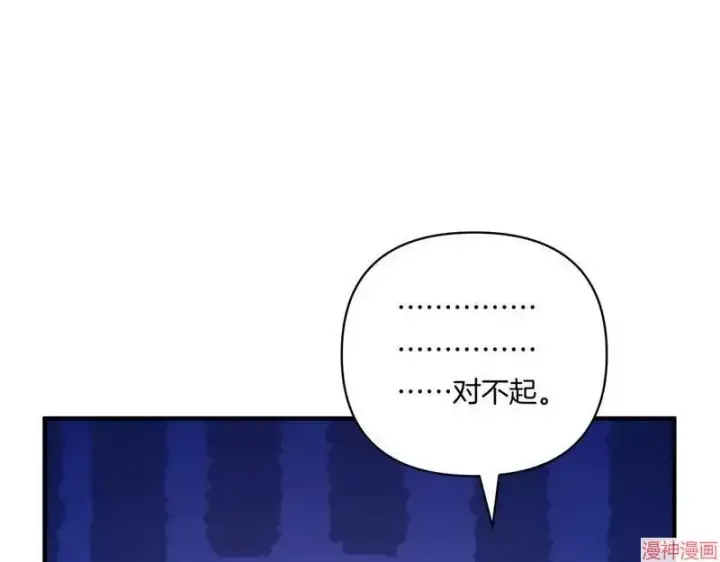 漫画《跨次元恋人》第16话第80张图