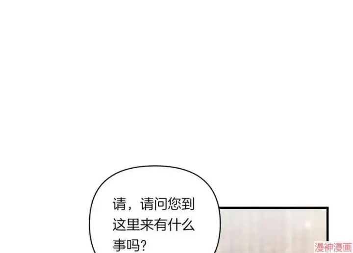 漫画《跨次元恋人》第16话第83张图