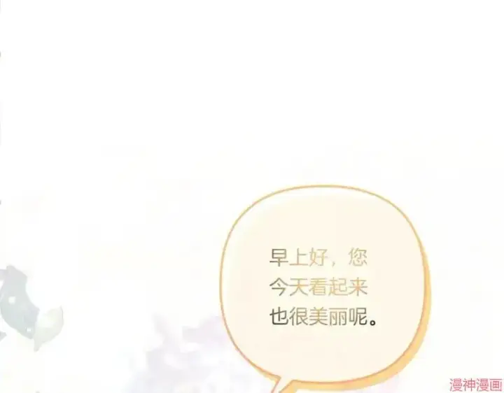 漫画《跨次元恋人》第17话第125张图