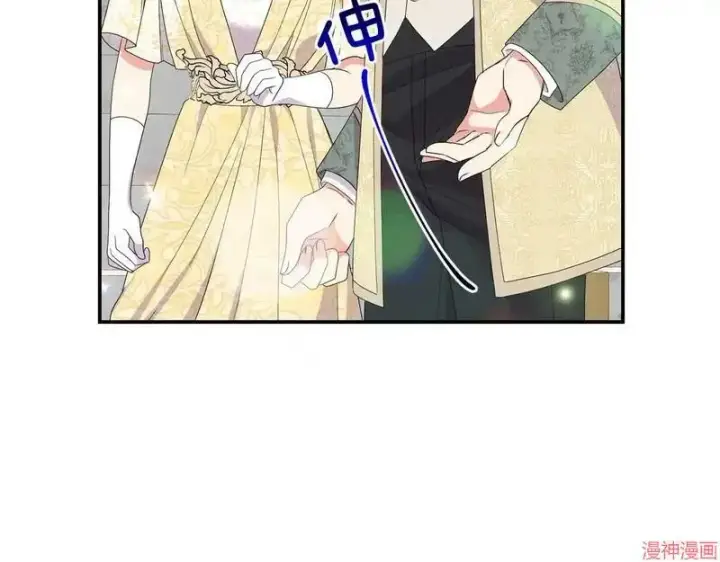漫画《跨次元恋人》第17话第138张图