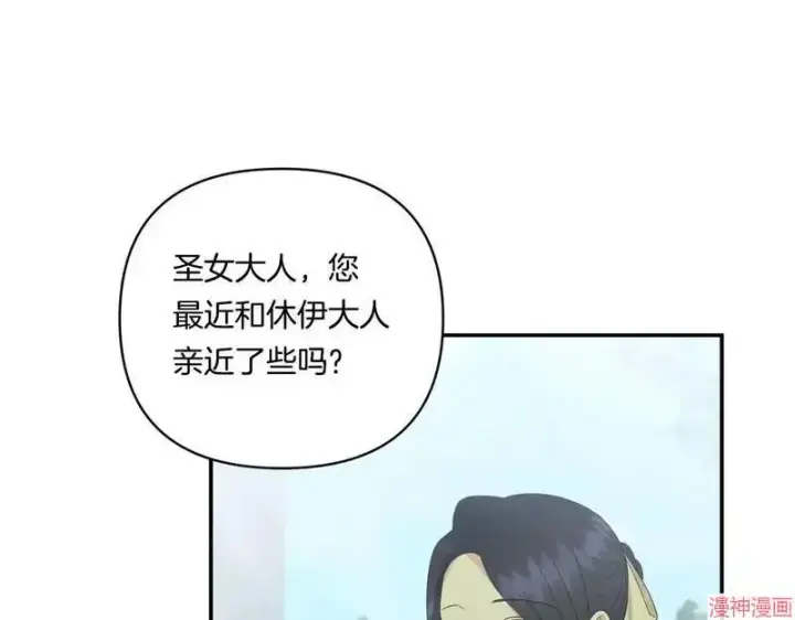 漫画《跨次元恋人》第17话第147张图