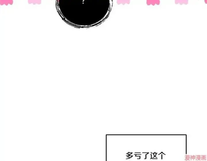 漫画《跨次元恋人》第17话第16张图