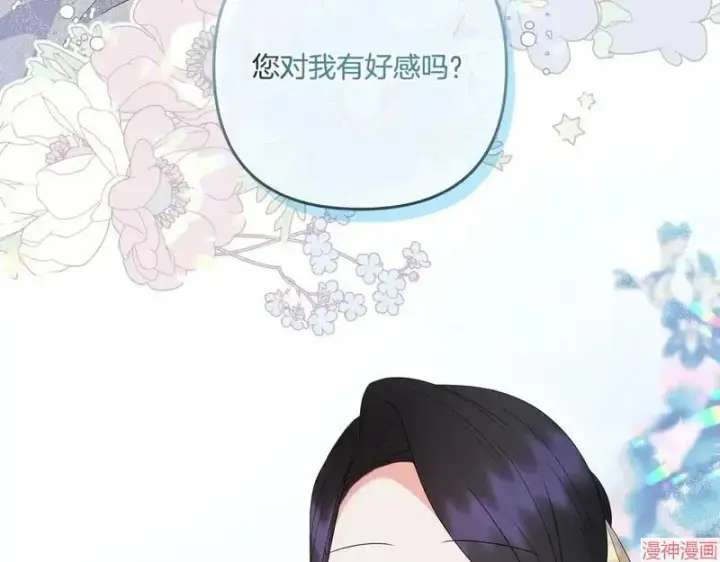 漫画《跨次元恋人》第17话第168张图