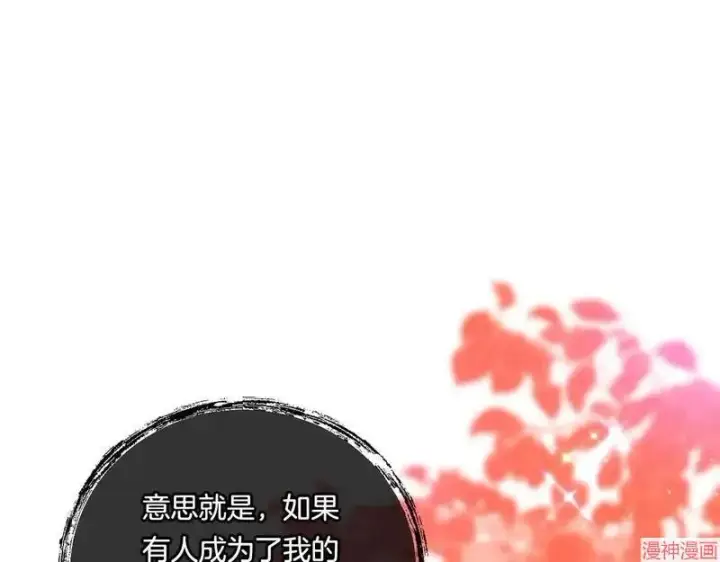 漫画《跨次元恋人》第17话第38张图