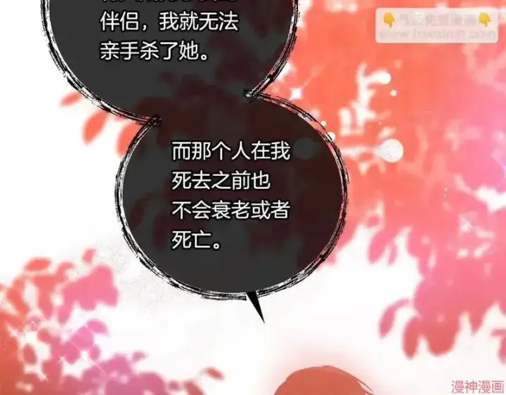 漫画《跨次元恋人》第17话第39张图