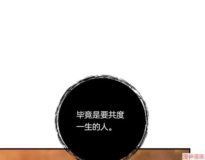 漫画《跨次元恋人》第17话第44张图