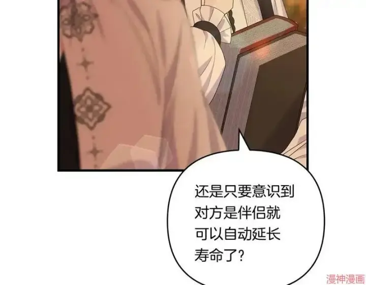 漫画《跨次元恋人》第17话第58张图