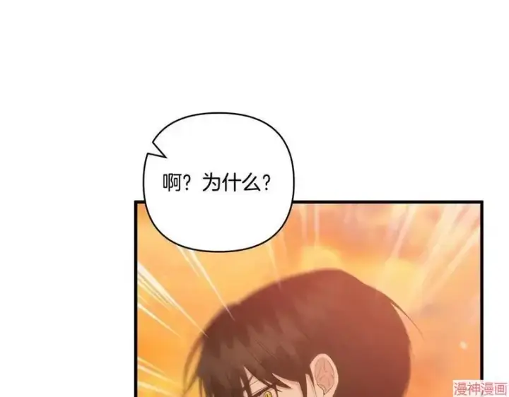 漫画《跨次元恋人》第17话第68张图