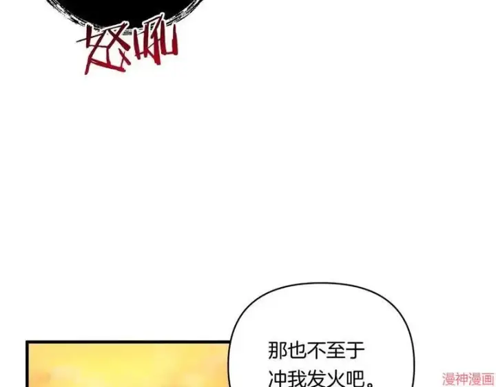 漫画《跨次元恋人》第17话第70张图