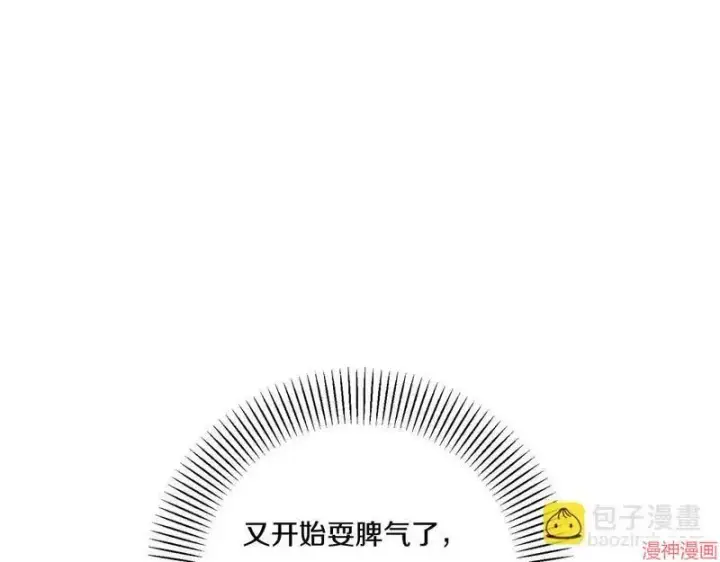 漫画《跨次元恋人》第17话第76张图