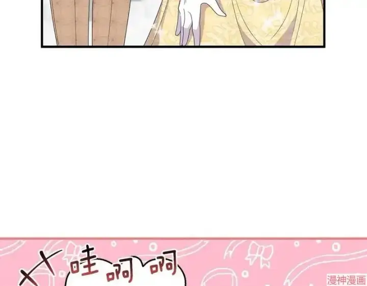 漫画《跨次元恋人》第17话第95张图