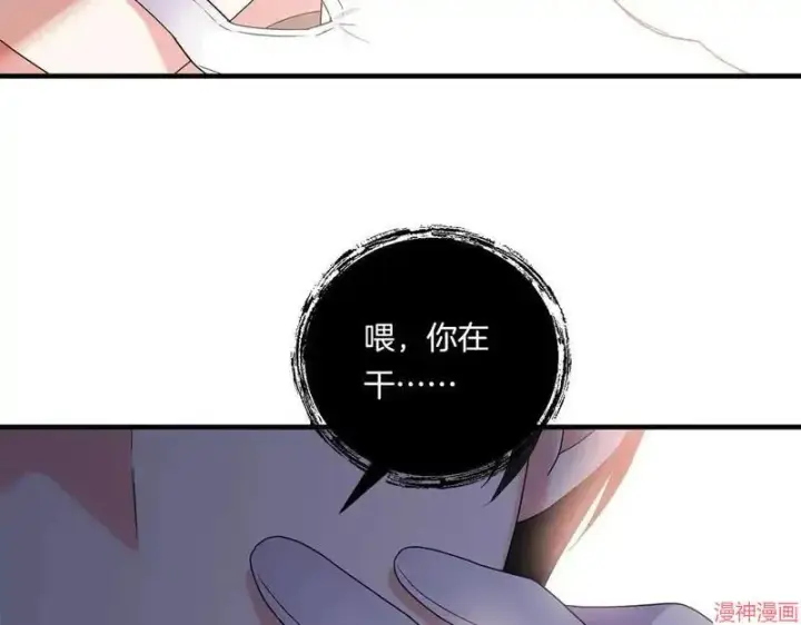 漫画《跨次元恋人》第18话第124张图