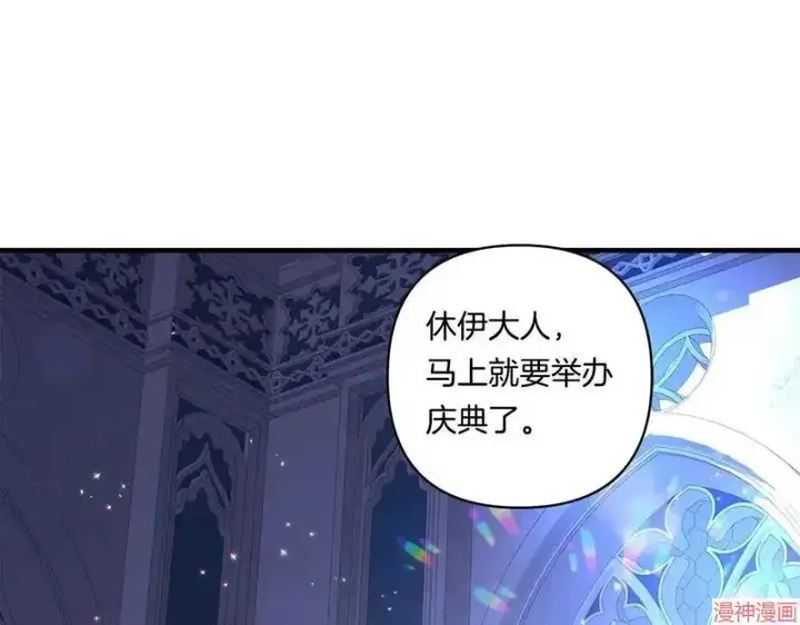 漫画《跨次元恋人》第18话第129张图