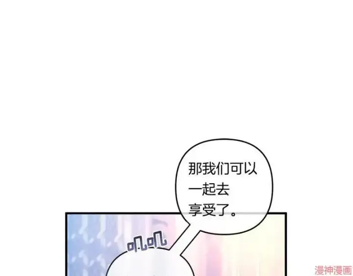 漫画《跨次元恋人》第18话第156张图