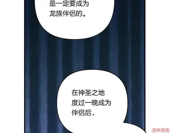 漫画《跨次元恋人》第18话第39张图