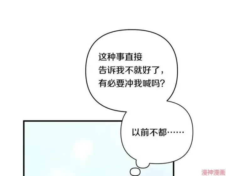 漫画《跨次元恋人》第18话第58张图