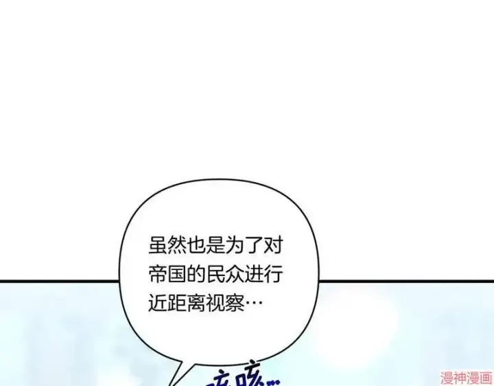 漫画《跨次元恋人》第18话第70张图