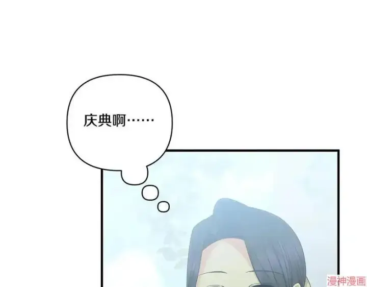 漫画《跨次元恋人》第18话第75张图