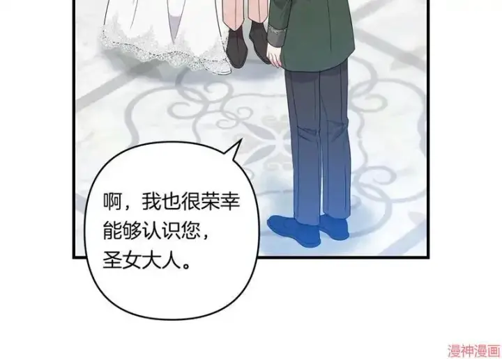 漫画《跨次元恋人》第19话第101张图