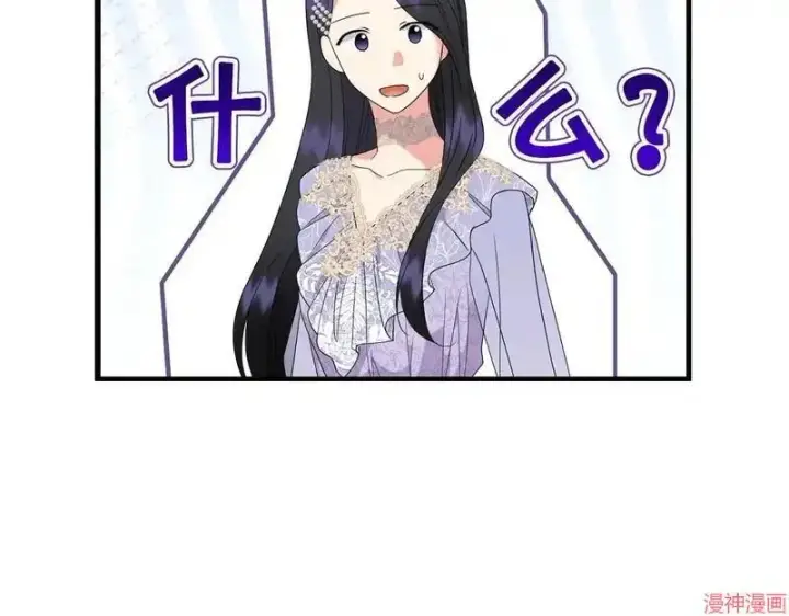 漫画《跨次元恋人》第19话第123张图