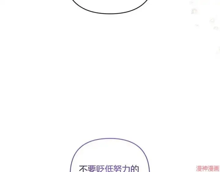 漫画《跨次元恋人》第19话第134张图