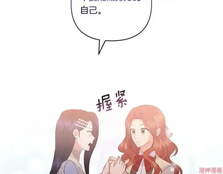 漫画《跨次元恋人》第19话第135张图
