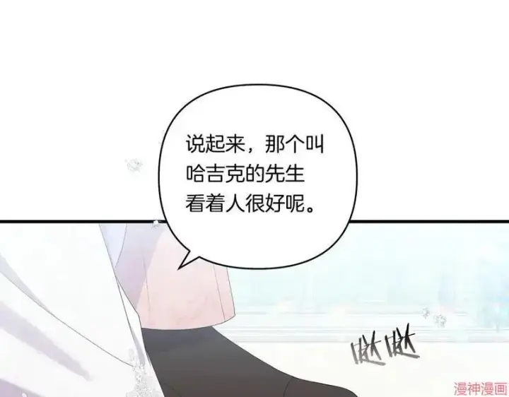 漫画《跨次元恋人》第19话第154张图