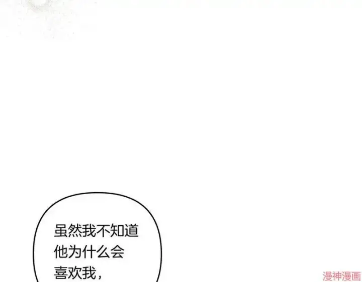 漫画《跨次元恋人》第19话第159张图