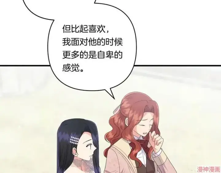漫画《跨次元恋人》第19话第160张图