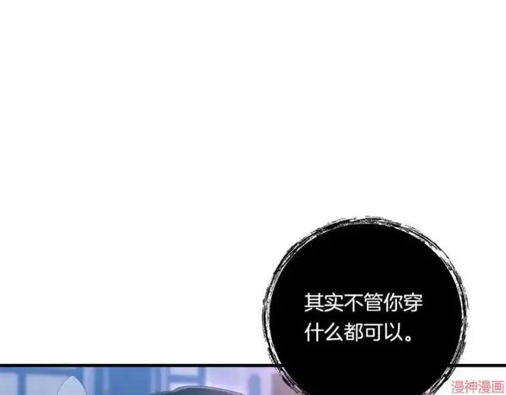 漫画《跨次元恋人》第19话第17张图