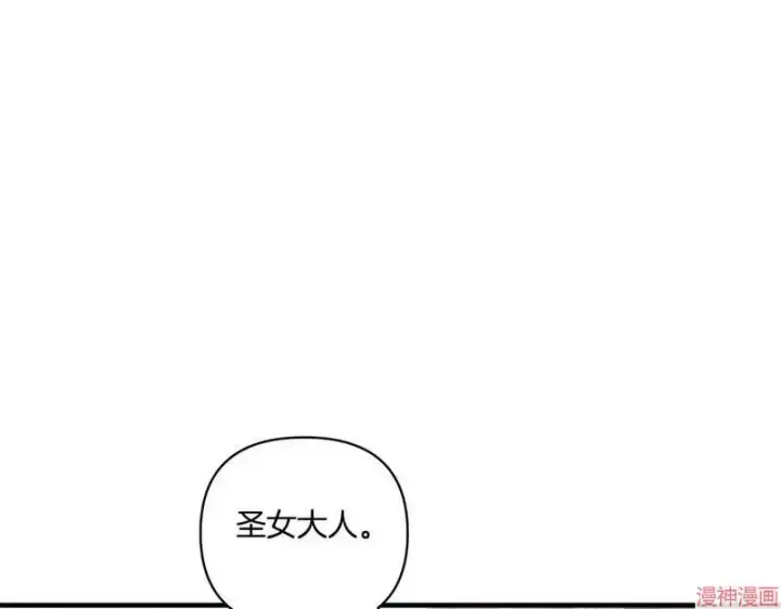 漫画《跨次元恋人》第19话第174张图