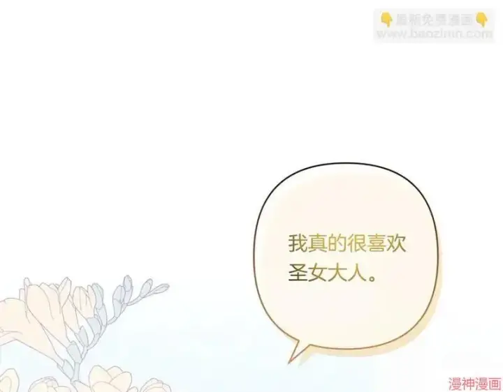 漫画《跨次元恋人》第19话第178张图